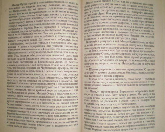 Оскар Уайльд: Портрет Дориана Грея