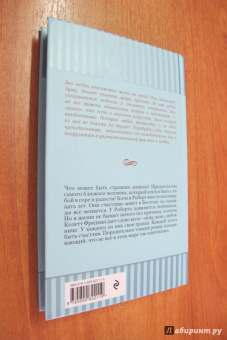 Колетт Фридман: Измена