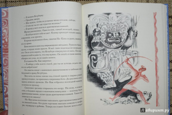 Сын Утренней Звезды. Сказки индейцев Нового Света