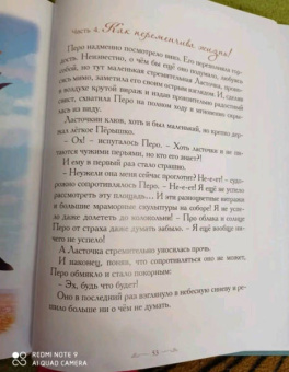Елена Велена: Маленькая Гондола