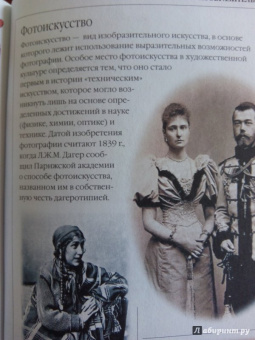 Залесский, Секачева, Конева: Россия. Уникальная иллюстрированная энциклопедия