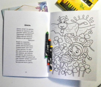 Галина Макушкина: Стихи-раскраски. Окружающий мир