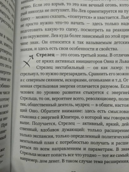 Андреев, Жукова: Астрология денег. Финансы в вашей карте и как их привлечь