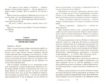 Марина Комарова: Судьба из другого мира