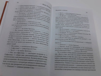 Юрий Поляков: Козленок в молоке