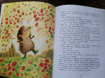 Юлия Иванова: Лучший папа