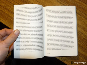 Артур Данто: Что такое искусство?