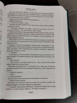 Жорж Сименон: Три комнаты на Манхэттене