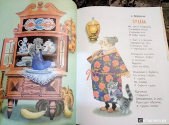 Чуковский, Маршак, Сутеев: Весёлые сказки для малышей