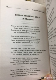 Иосиф Бродский: Часть речи. Стихотворения