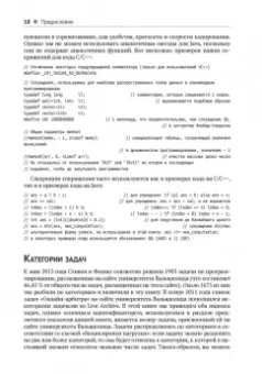 Халим, Халим: Спортивное программирование. Новый нижний предел соревнований по программированию