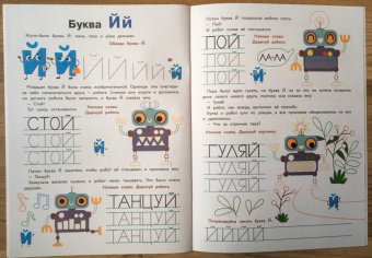 Елена Ульева: Прописи. Выпуск 2. Пишем буквы