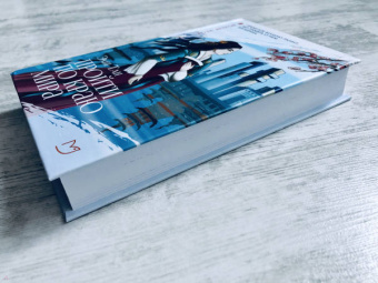 Эми Тан: Пройти по Краю Мира