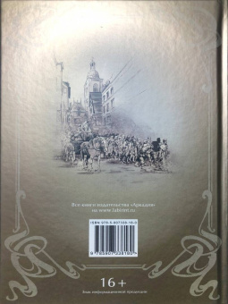 Ги Мопассан: Пышка