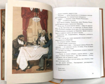 Михаил Булгаков: Собачье сердце