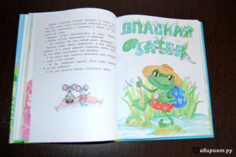 Лилия Носова: Мамины сказки