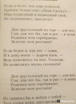 Владимир Высоцкий: Великие поэты мира. Поэзия