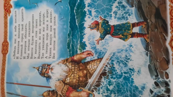 Александр Пушкин: Сказки