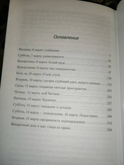 Хелене Флод: Терапевт