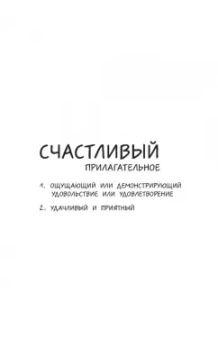 Ли Кратчли: Будь счастлив! (Или, по крайней мере, меньше грусти). Креативный блокнот, А5