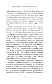 Ольга Брейнингер: В Советском Союзе не было аддерола