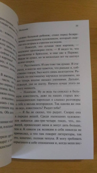 Герман Гессе: Росхальде