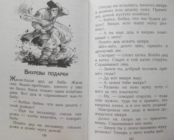 Гора самоцветов. Сказки народов России