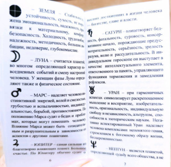 Светлана Веда: Таро Темных Откровений (78 карт+5 уникальных арканов и инструкция)