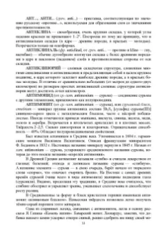 Рябухин, Поморцева: Геохимия. Определения, понятия, термины. Учебное пособие