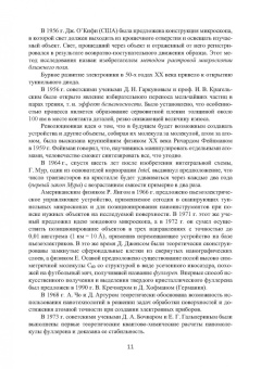 Валерий Авроров: Нанотехнологии в перерабатывающей и пищевой промышленности. Учебное пособие