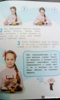 Болушевский, Зарапин, Караваева: Большая энциклопедия занимательных опытов для детей
