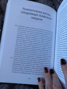 Карл Юнг: Структура и динамика психического