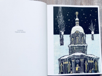 Николай Гоголь: Тарас Бульба