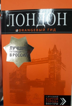 Галина Рэмптон: Лондон