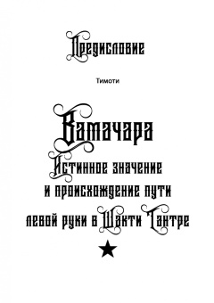 Кервал, Коэттинг, Дувендак: Баал. Король королей. Том 7