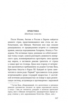 Маркиз де Сад: Преступления любви