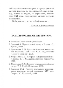 Карл Вальц: Шестьдесят пять лет в театре