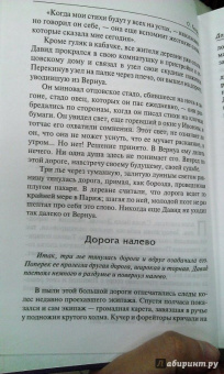 Генри О.: Собрание сочинений в 6-ти томах. Том 5. Дороги судьбы. Всего понемножку. Под лежачий камень