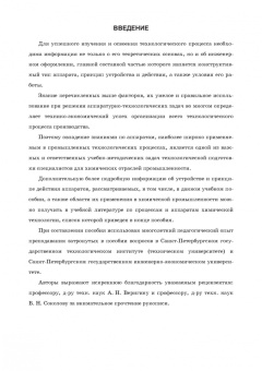 Смирнов, Карпов, Барабаш: Альбом типовой химической аппаратуры