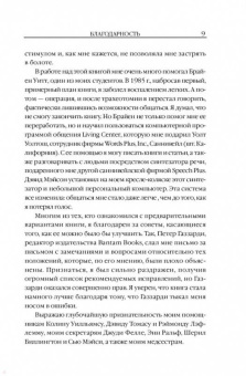 Стивен Хокинг: Краткая история Времени