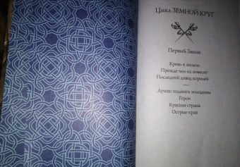 Джо Аберкромби: Лучше подавать холодным