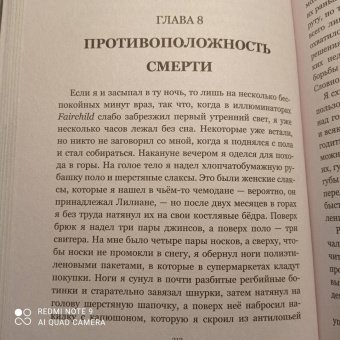 Нандо Паррадо: Чудо в Андах. 72 дня в горах и мой долгий путь домой