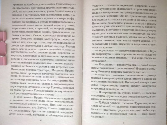 Лесса Каури: Золушки из трактира на площади