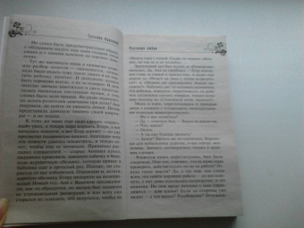 Татьяна Краснова: Молчание любви