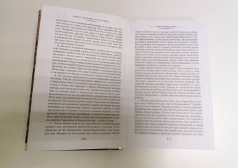 Геродот: История в девяти книгах