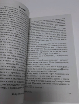 Федор Достоевский: Повести и рассказы
