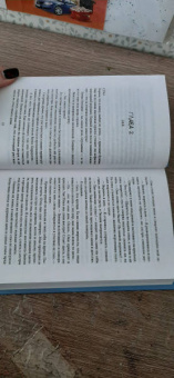 Лиз Лоусон: Счастливчики