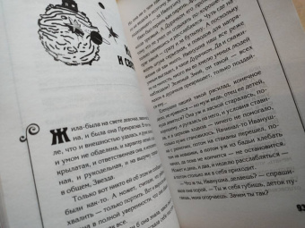 Ирина Семина: Эльфика. Теплые сказки о любви, цветах и кошках. Женщина с Планеты Любви