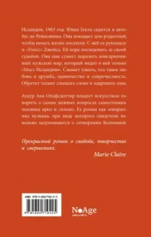Аудур Олафсдоттир: Мисс Исландия