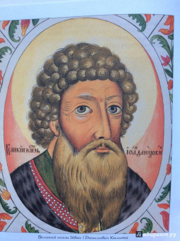 В. Владимиров: Кто сделал Россию Великой. Правители от Рюрика до Владимира Путина